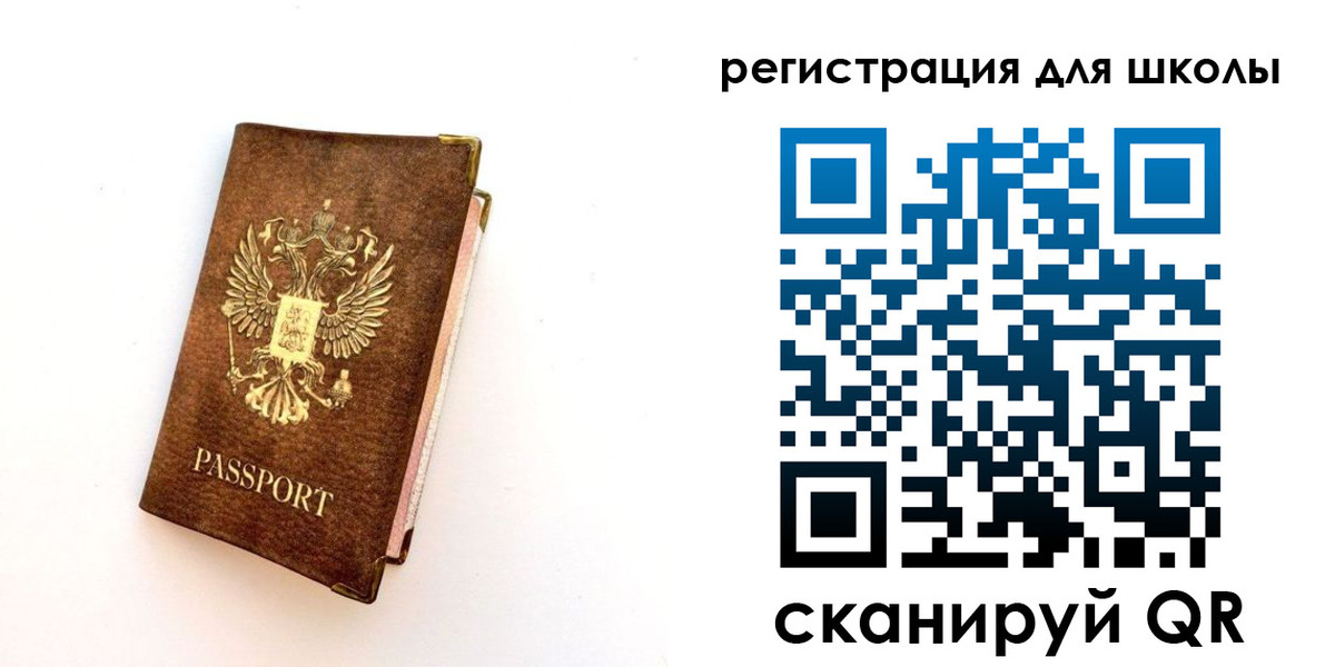 где прописаться в Поронайске