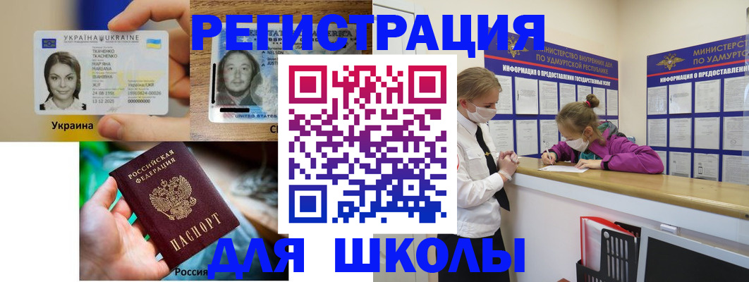временная регистрация собственник в Поронайске