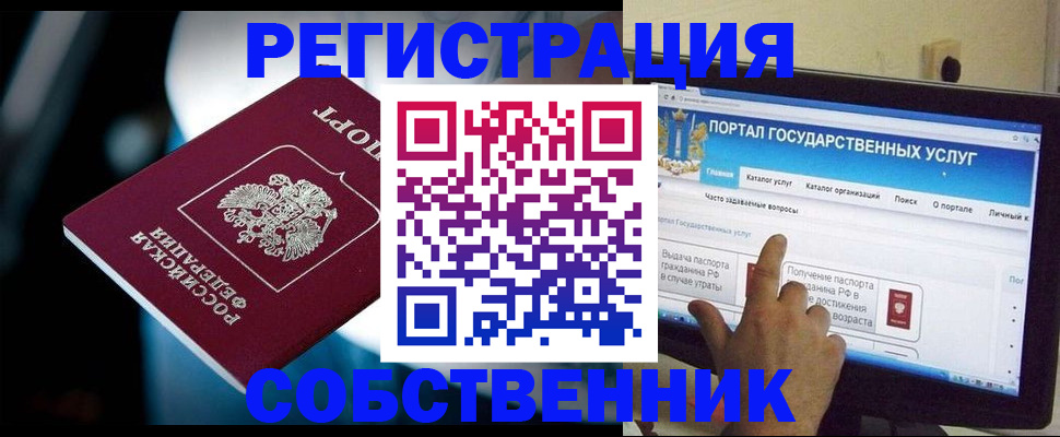 миграционный учет в Поронайске