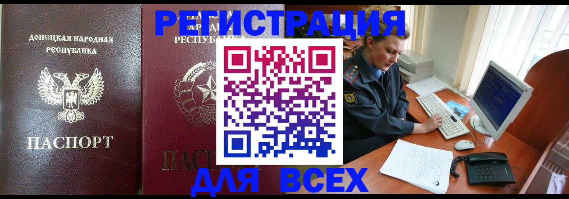 прописка штамп в Поронайске