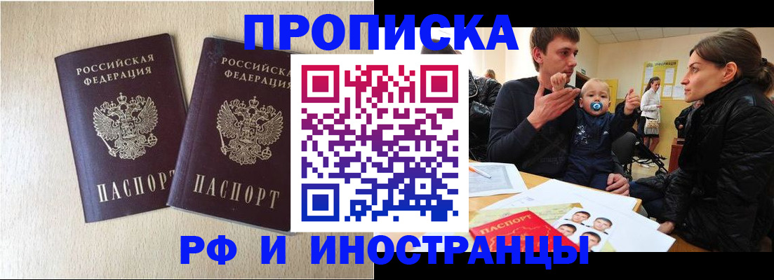 временная регистрация законно в Поронайске